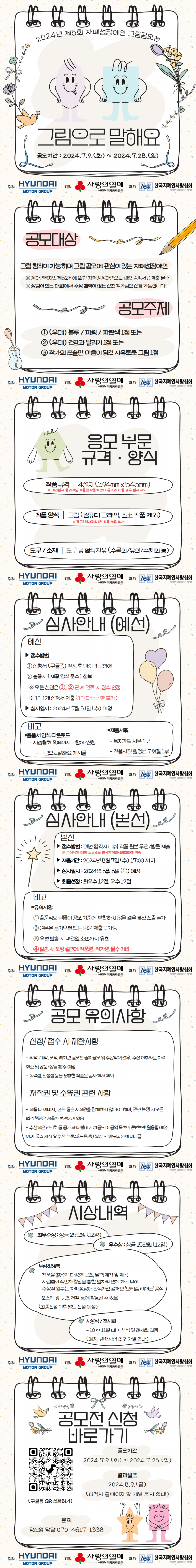 모집 포스터