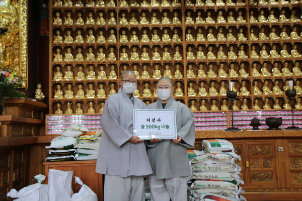 지선사 쌀 500kg 나눔 전달식을 촬영한 사진