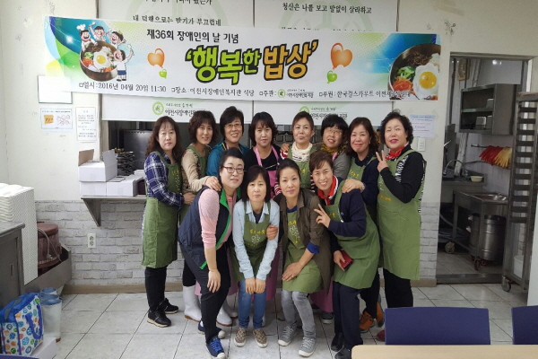 행복한밥상 후 단체사진 찰칵!