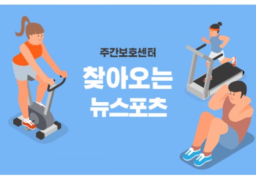 [찾아오는 뉴스포츠] 소프트 하키, 플라잉 디스크