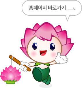 승가원 공식 캐릭터(연꽃돌이)